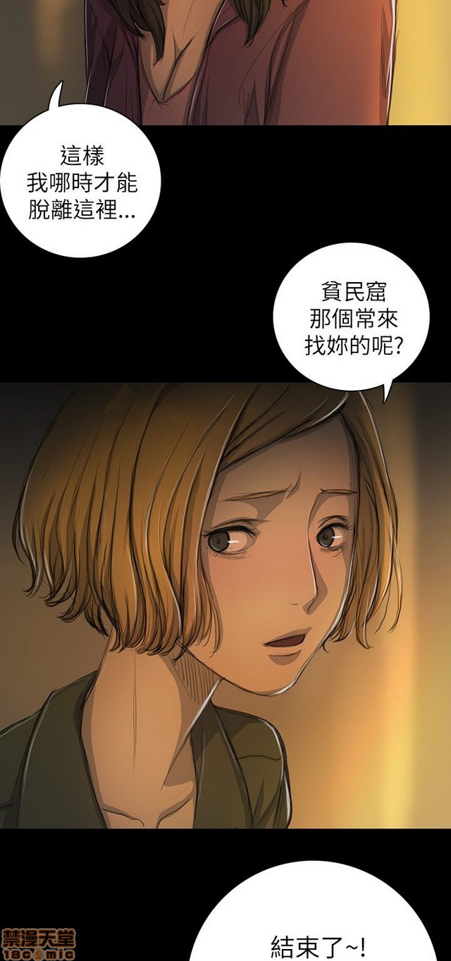 姐姐: 莲/我的姐妹[h漫]韩漫全集-姊姊: 莲/我的姐妹-第3話 P3 无删减无遮挡章节图片 