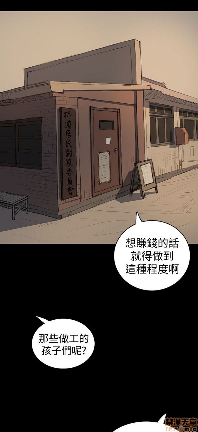 姐姐: 莲/我的姐妹[h漫]韩漫全集-姊姊: 莲/我的姐妹-第3話 P3 无删减无遮挡章节图片 
