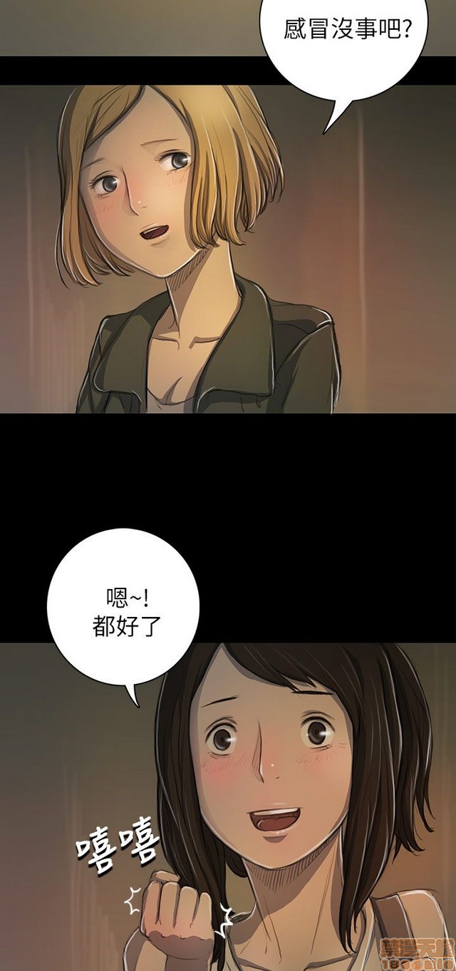 姐姐: 莲/我的姐妹[h漫]韩漫全集-姊姊: 莲/我的姐妹-第3話 P3 无删减无遮挡章节图片 