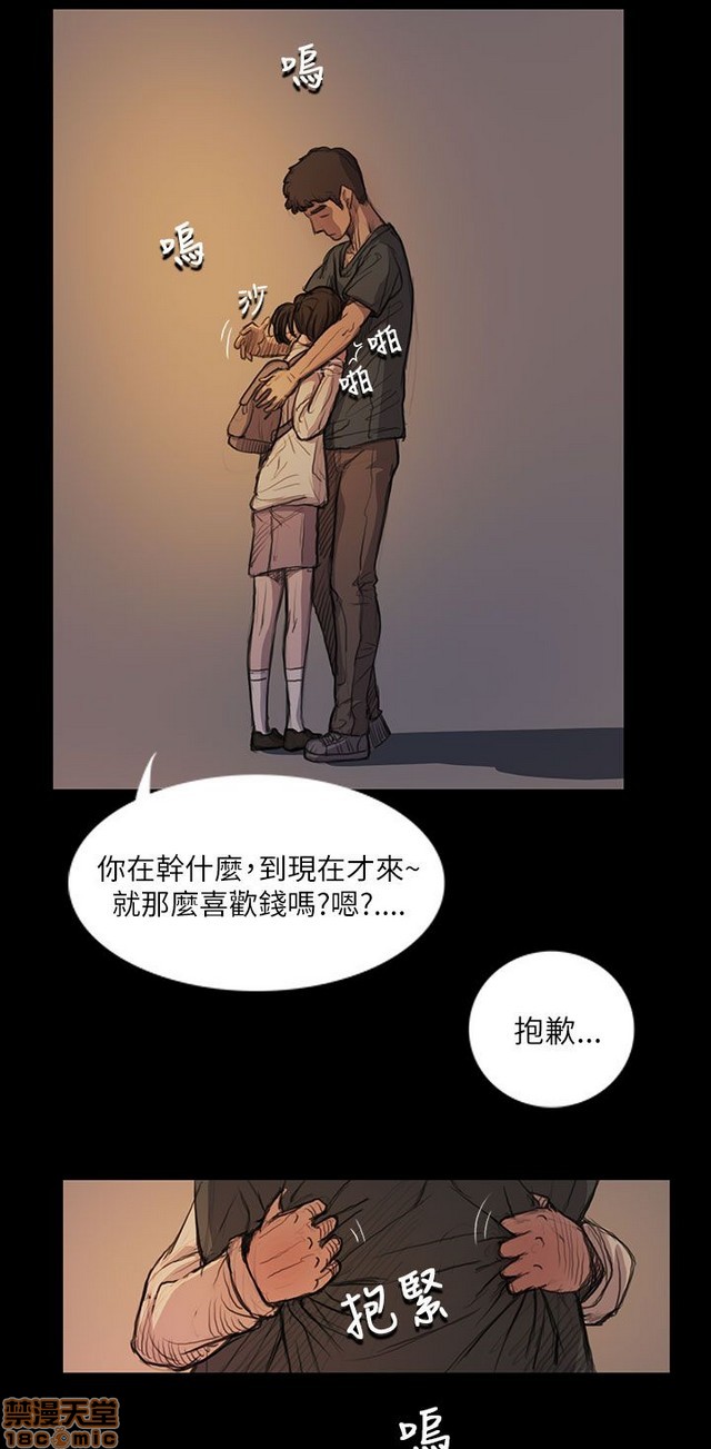 姐姐: 莲/我的姐妹[h漫]韩漫全集-姊姊: 莲/我的姐妹-第3話 P3 无删减无遮挡章节图片 