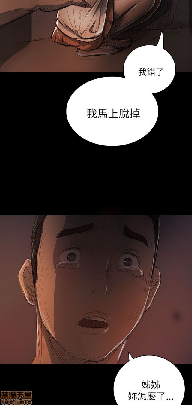姐姐: 莲/我的姐妹[h漫]韩漫全集-姊姊: 莲/我的姐妹-第3話 P3 无删减无遮挡章节图片 