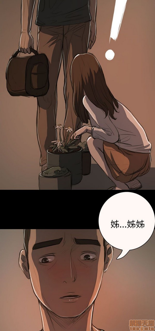 姐姐: 莲/我的姐妹[h漫]韩漫全集-姊姊: 莲/我的姐妹-第3話 P3 无删减无遮挡章节图片 