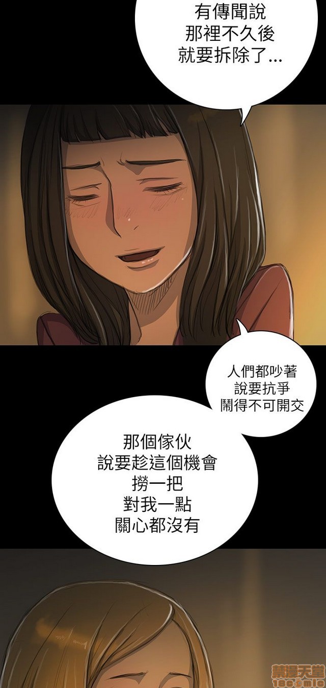 姐姐: 莲/我的姐妹[h漫]韩漫全集-姊姊: 莲/我的姐妹-第3話 P3 无删减无遮挡章节图片 