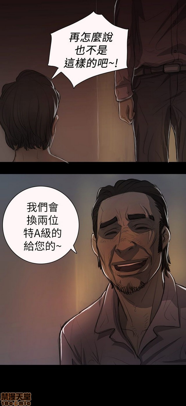 姐姐: 莲/我的姐妹[h漫]韩漫全集-姊姊: 莲/我的姐妹-第3話 P3 无删减无遮挡章节图片 