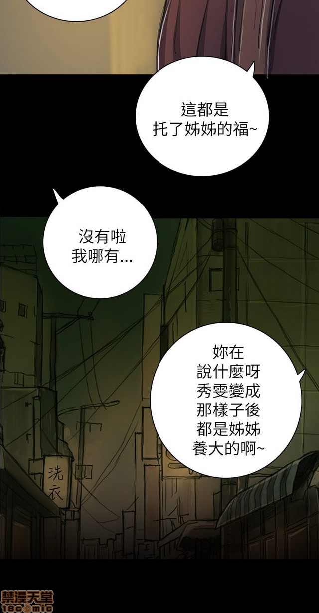 姐姐: 莲/我的姐妹[h漫]韩漫全集-姊姊: 莲/我的姐妹-第3話 P3 无删减无遮挡章节图片 