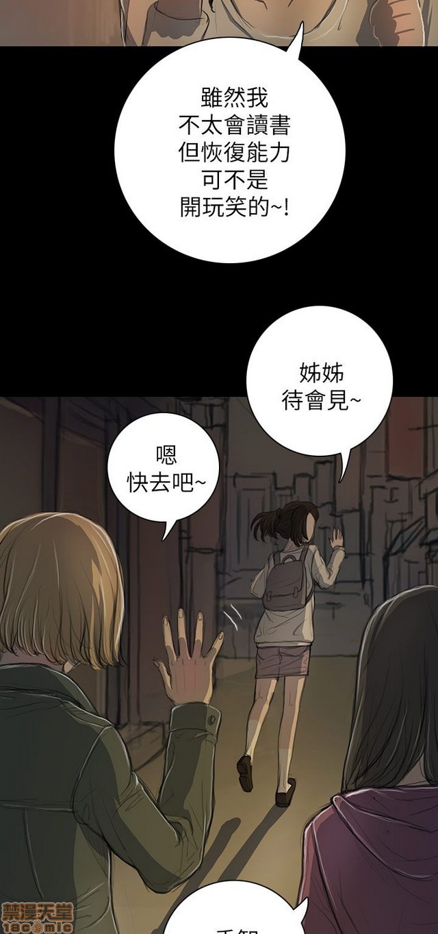 姐姐: 莲/我的姐妹[h漫]韩漫全集-姊姊: 莲/我的姐妹-第3話 P3 无删减无遮挡章节图片 