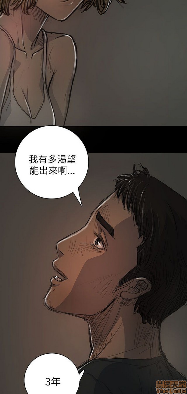 姐姐: 莲/我的姐妹[h漫]韩漫全集-姊姊: 莲/我的姐妹-第3話 P3 无删减无遮挡章节图片 