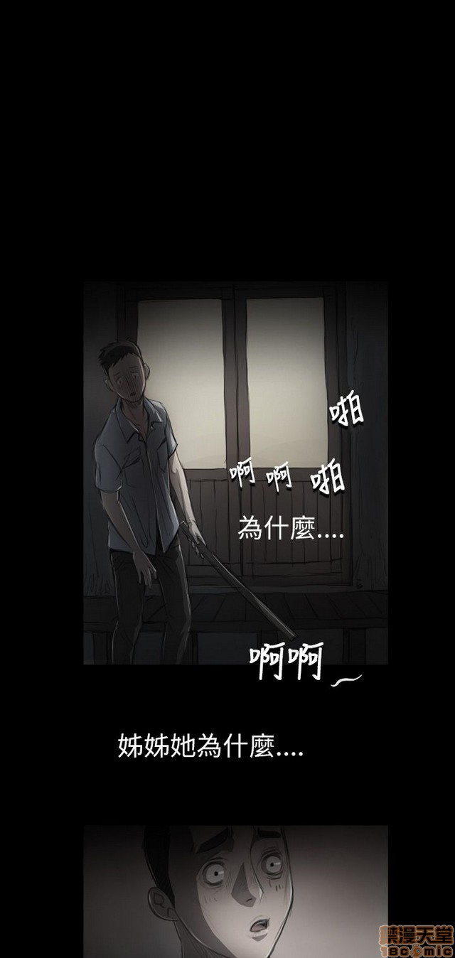姐姐: 莲/我的姐妹[h漫]韩漫全集-姊姊: 莲/我的姐妹-第3話 P3 无删减无遮挡章节图片 