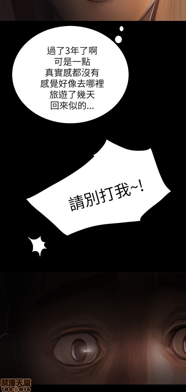 姐姐: 莲/我的姐妹[h漫]韩漫全集-姊姊: 莲/我的姐妹-第3話 P3 无删减无遮挡章节图片 