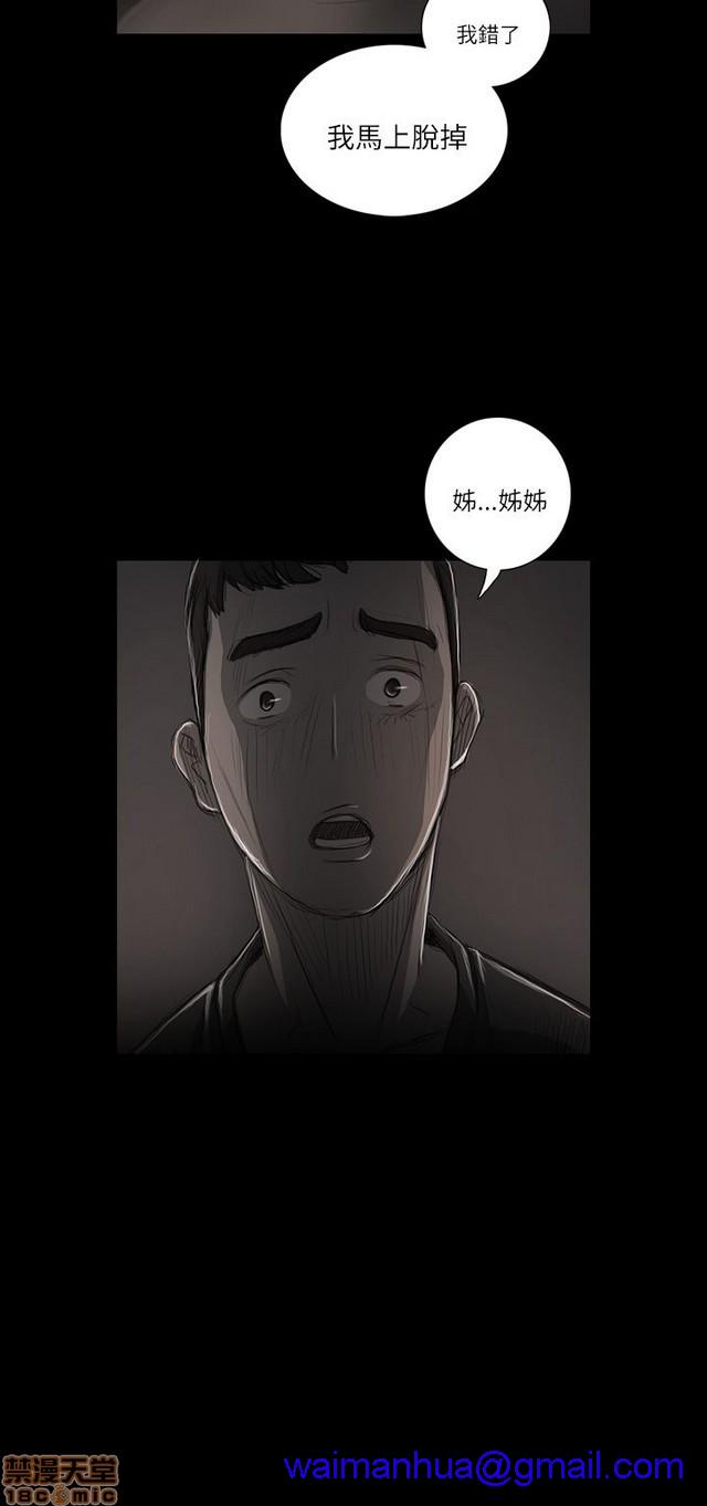 姐姐: 莲/我的姐妹[h漫]韩漫全集-姊姊: 莲/我的姐妹-第3話 P3 无删减无遮挡章节图片 