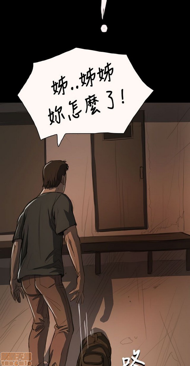 姐姐: 莲/我的姐妹[h漫]韩漫全集-姊姊: 莲/我的姐妹-第3話 P3 无删减无遮挡章节图片 