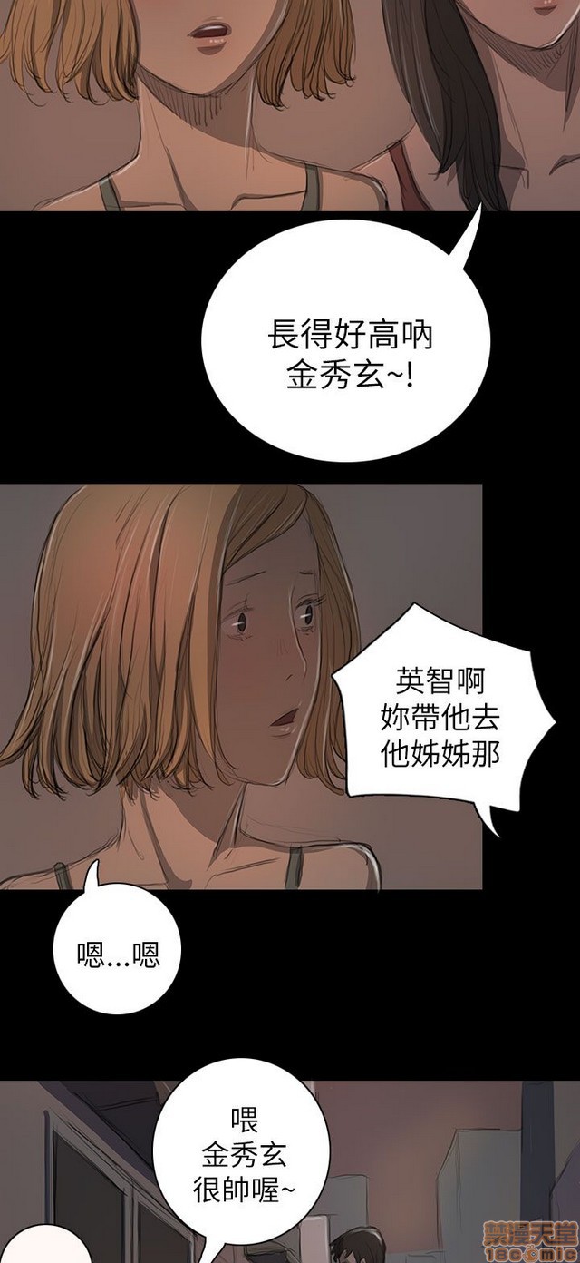 姐姐: 莲/我的姐妹[h漫]韩漫全集-姊姊: 莲/我的姐妹-第3話 P3 无删减无遮挡章节图片 