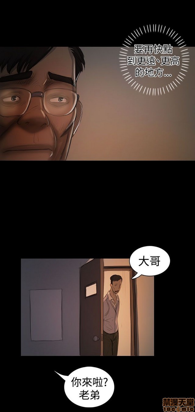 姐姐: 莲/我的姐妹[h漫]韩漫全集-姊姊: 莲/我的姐妹-第3話 P3 无删减无遮挡章节图片 