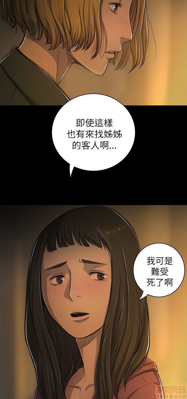 姐姐: 莲/我的姐妹[h漫]韩漫全集-姊姊: 莲/我的姐妹-第3話 P3 无删减无遮挡章节图片 