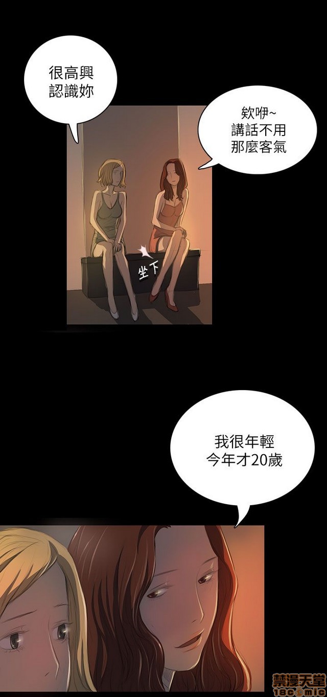 姐姐: 莲/我的姐妹[h漫]韩漫全集-姊姊: 莲/我的姐妹-第4話 P4 无删减无遮挡章节图片 