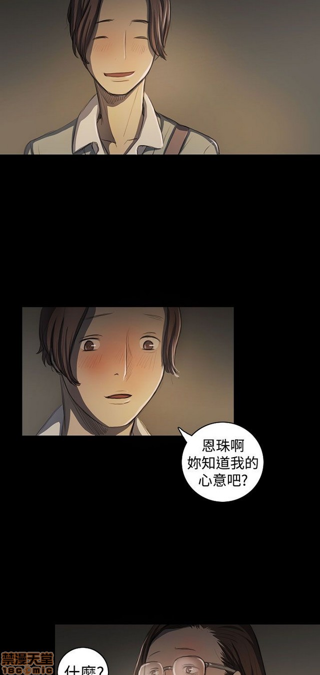 姐姐: 莲/我的姐妹[h漫]韩漫全集-姊姊: 莲/我的姐妹-第4話 P4 无删减无遮挡章节图片 