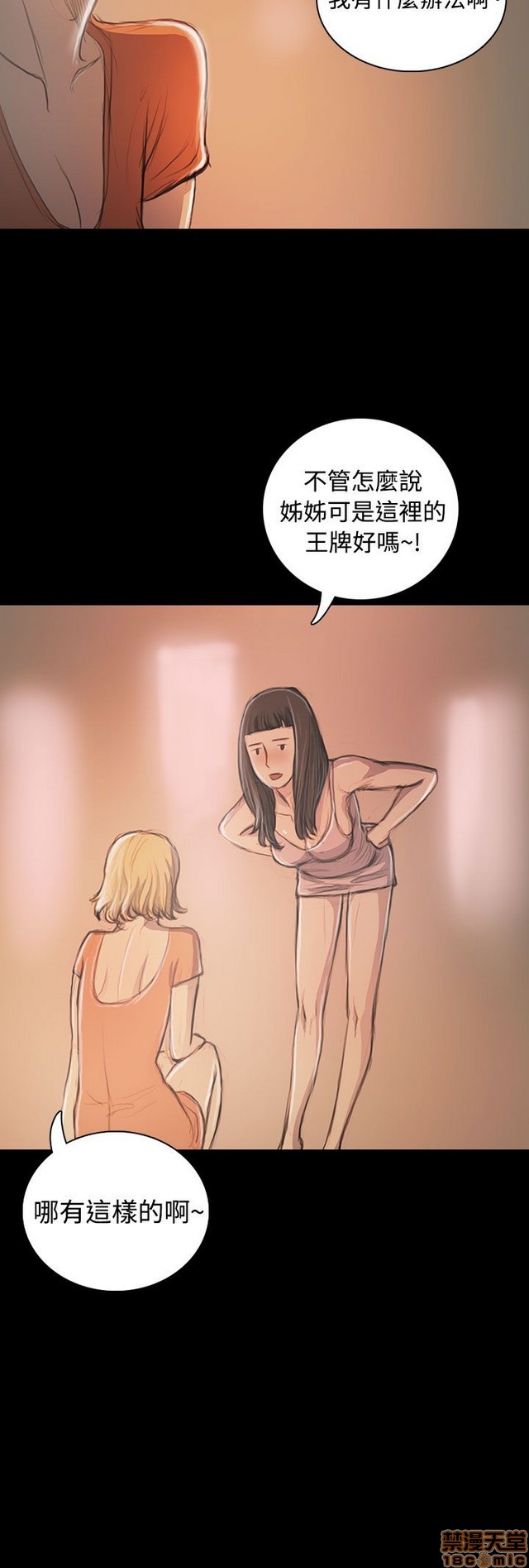 姐姐: 莲/我的姐妹[h漫]韩漫全集-姊姊: 莲/我的姐妹-第4話 P4 无删减无遮挡章节图片 