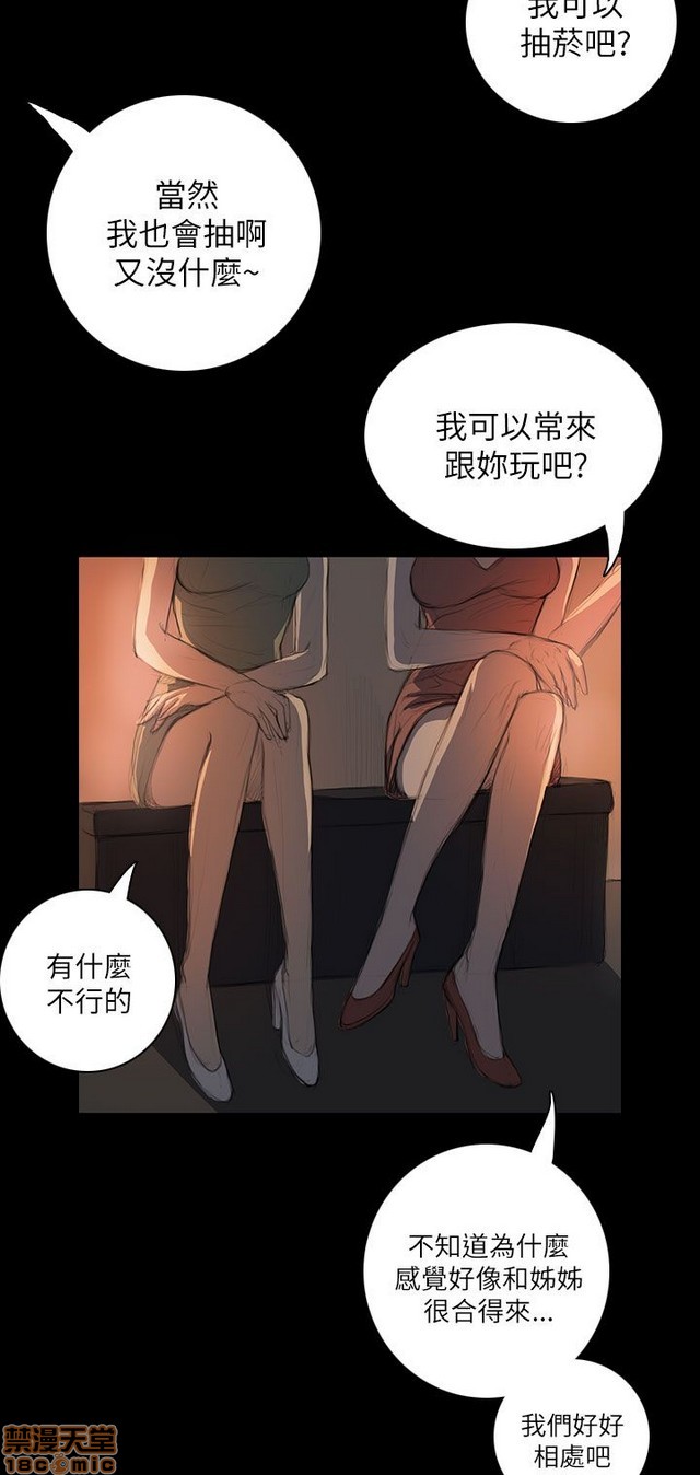 姐姐: 莲/我的姐妹[h漫]韩漫全集-姊姊: 莲/我的姐妹-第4話 P4 无删减无遮挡章节图片 