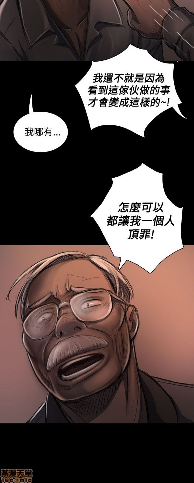 姐姐: 莲/我的姐妹[h漫]韩漫全集-姊姊: 莲/我的姐妹-第4話 P4 无删减无遮挡章节图片 