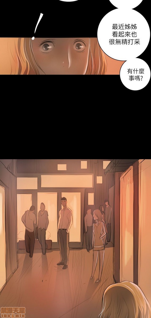 姐姐: 莲/我的姐妹[h漫]韩漫全集-姊姊: 莲/我的姐妹-第4話 P4 无删减无遮挡章节图片 