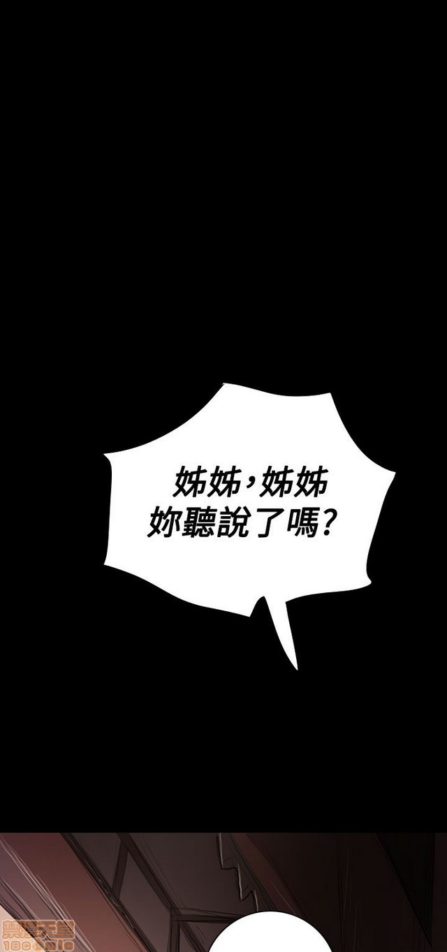 姐姐: 莲/我的姐妹[h漫]韩漫全集-姊姊: 莲/我的姐妹-第4話 P4 无删减无遮挡章节图片 