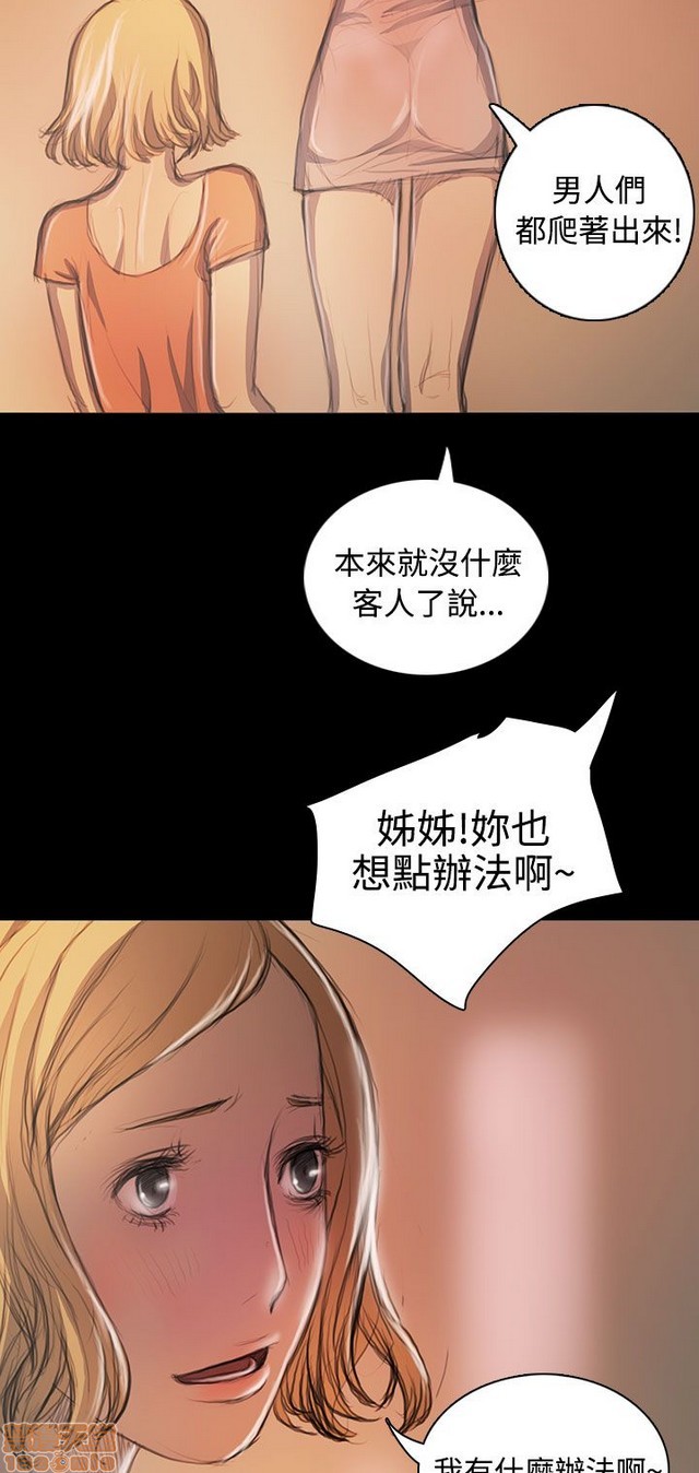 姐姐: 莲/我的姐妹[h漫]韩漫全集-姊姊: 莲/我的姐妹-第4話 P4 无删减无遮挡章节图片 