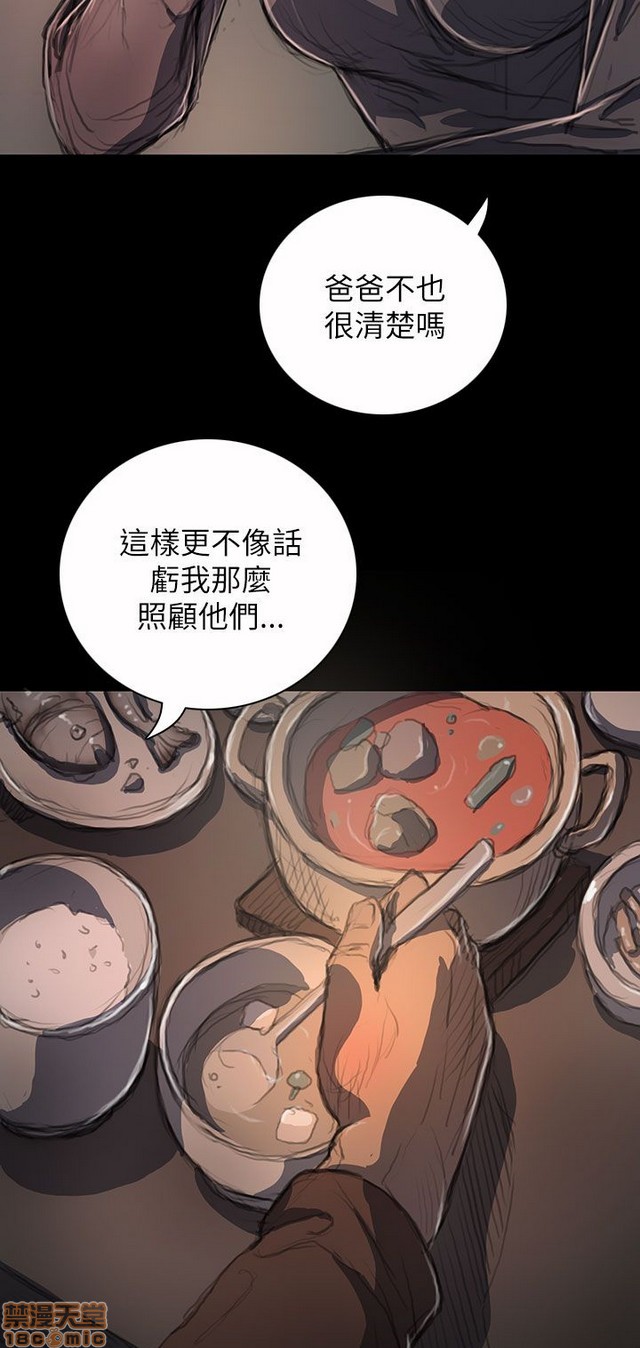 姐姐: 莲/我的姐妹[h漫]韩漫全集-姊姊: 莲/我的姐妹-第4話 P4 无删减无遮挡章节图片 