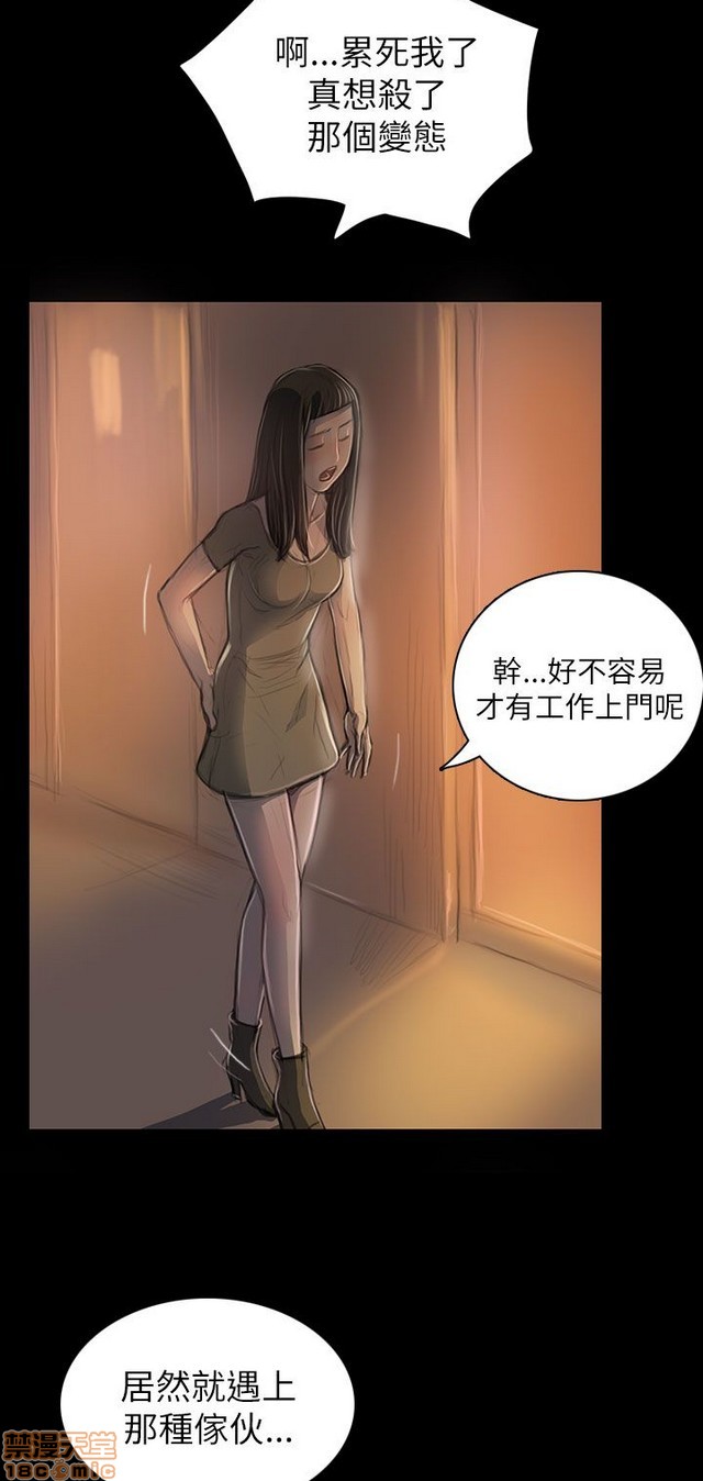 姐姐: 莲/我的姐妹[h漫]韩漫全集-姊姊: 莲/我的姐妹-第4話 P4 无删减无遮挡章节图片 