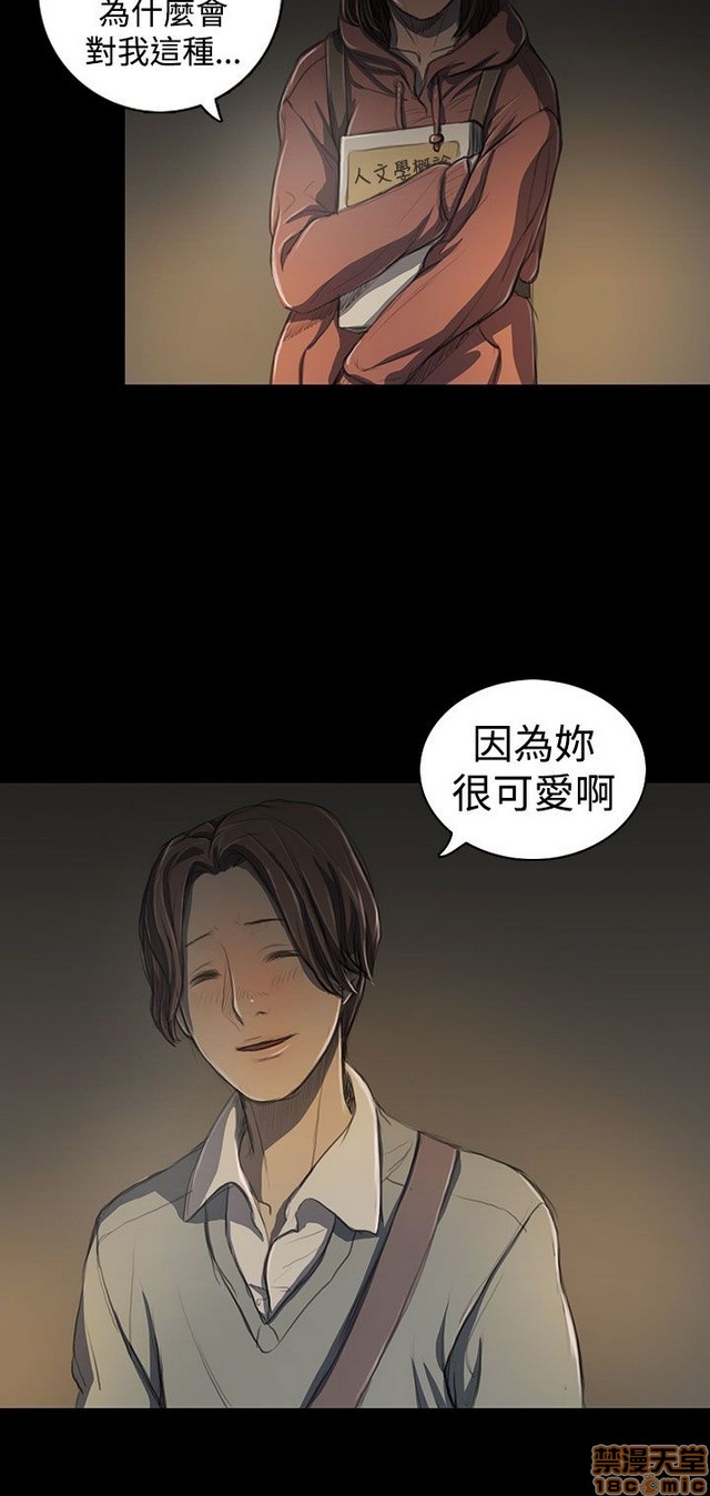 姐姐: 莲/我的姐妹[h漫]韩漫全集-姊姊: 莲/我的姐妹-第4話 P4 无删减无遮挡章节图片 