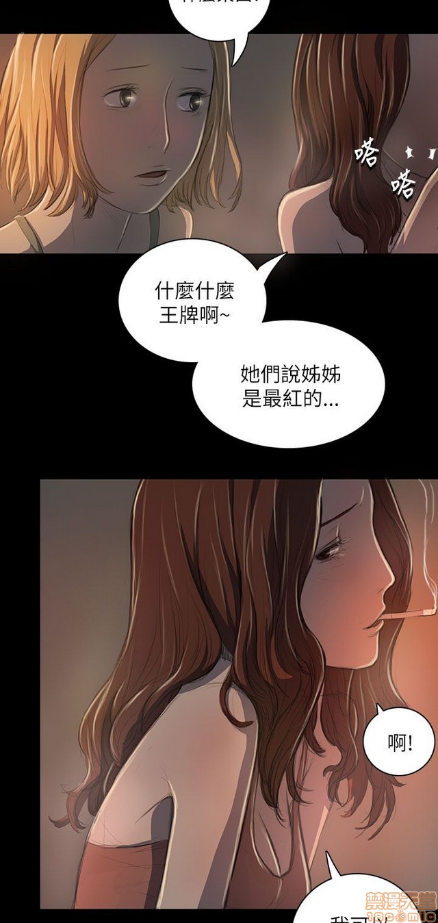姐姐: 莲/我的姐妹[h漫]韩漫全集-姊姊: 莲/我的姐妹-第4話 P4 无删减无遮挡章节图片 