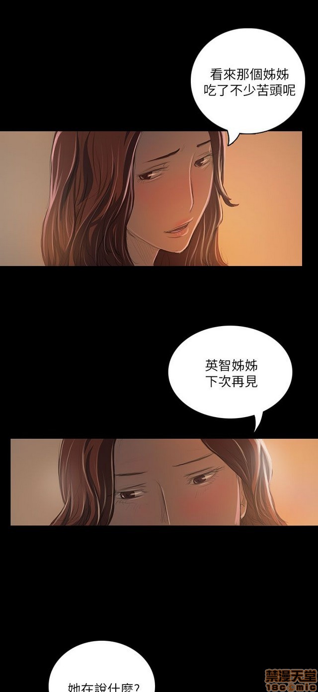 姐姐: 莲/我的姐妹[h漫]韩漫全集-姊姊: 莲/我的姐妹-第4話 P4 无删减无遮挡章节图片 