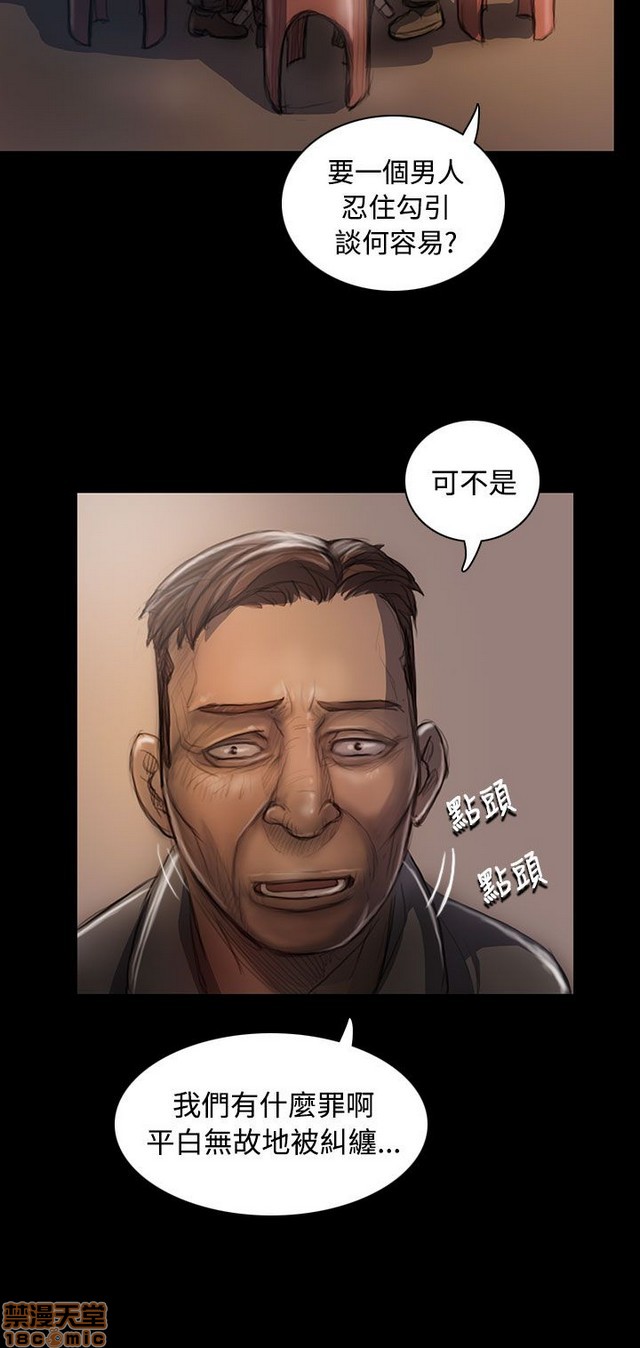 姐姐: 莲/我的姐妹[h漫]韩漫全集-姊姊: 莲/我的姐妹-第4話 P4 无删减无遮挡章节图片 