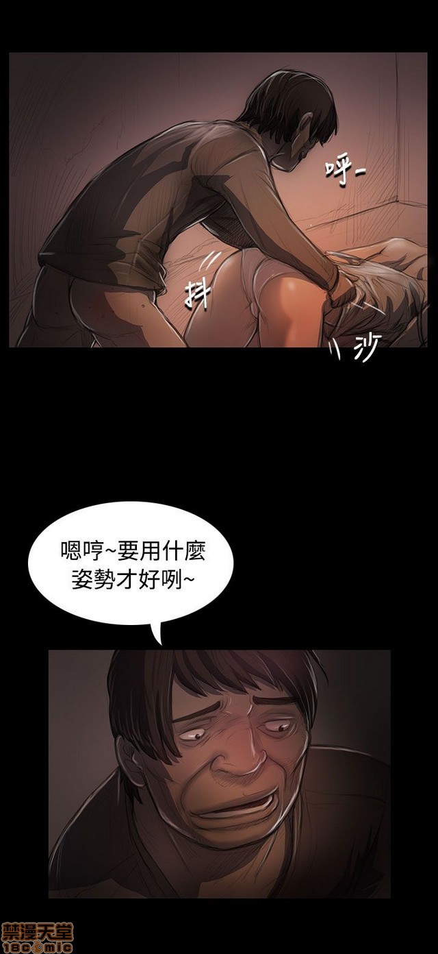 姐姐: 莲/我的姐妹[h漫]韩漫全集-姊姊: 莲/我的姐妹-第5話 P5 无删减无遮挡章节图片 
