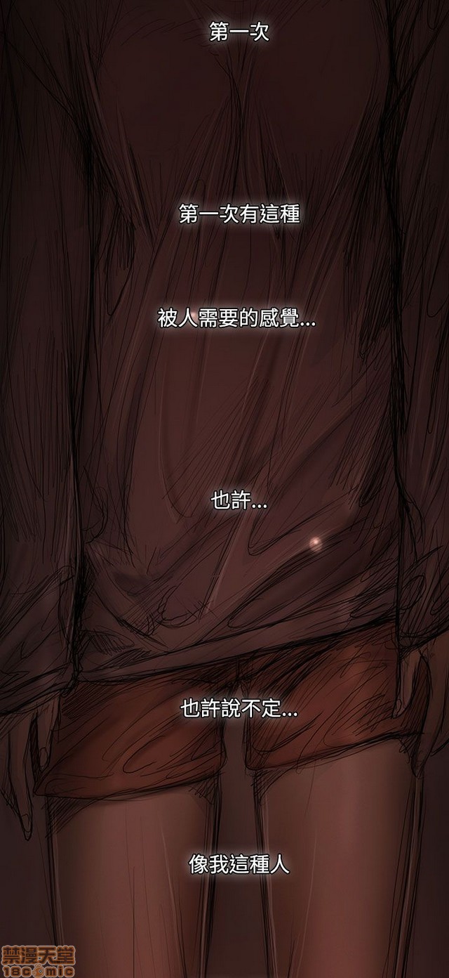 姐姐: 莲/我的姐妹[h漫]韩漫全集-姊姊: 莲/我的姐妹-第5話 P5 无删减无遮挡章节图片 