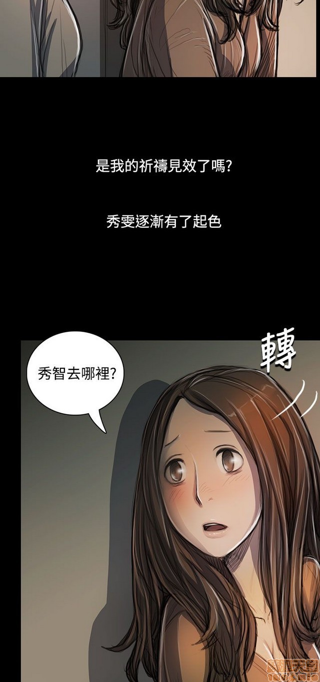 姐姐: 莲/我的姐妹[h漫]韩漫全集-姊姊: 莲/我的姐妹-第5話 P5 无删减无遮挡章节图片 