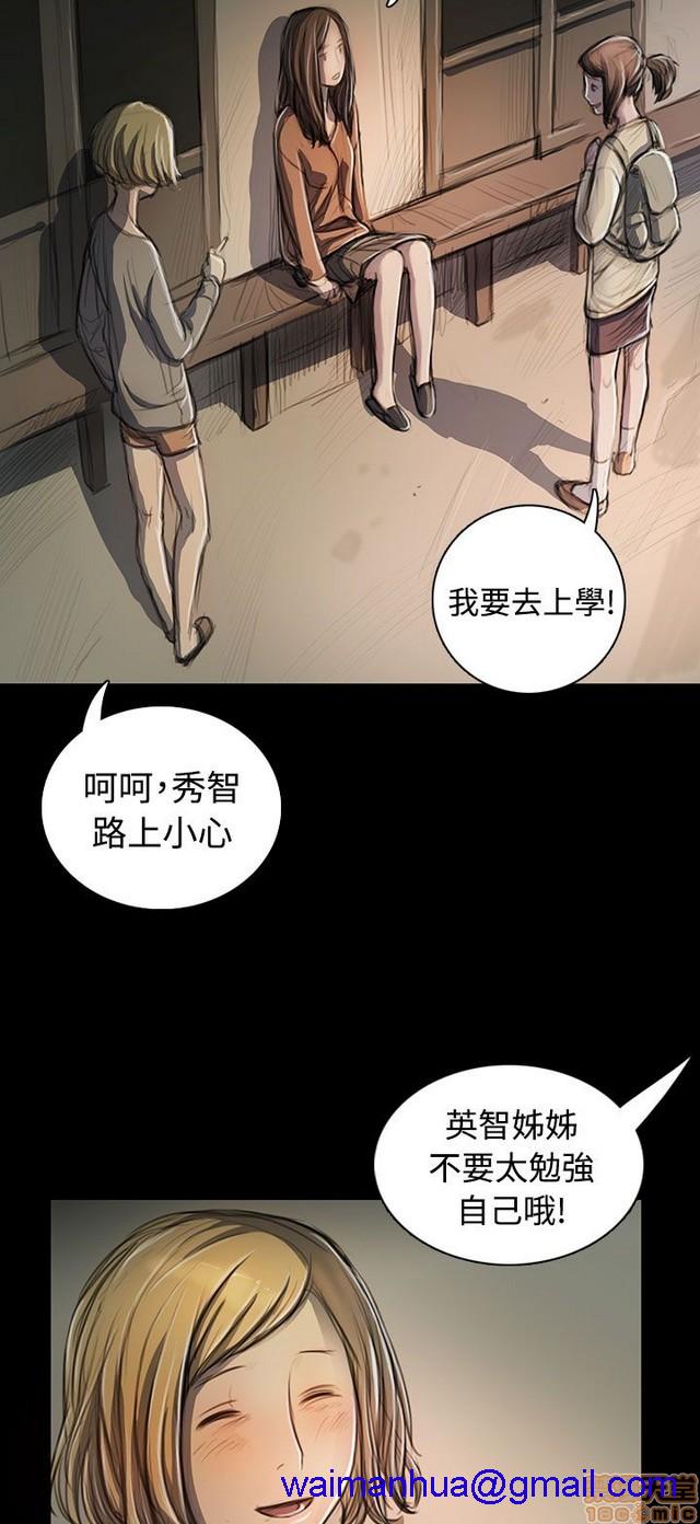 姐姐: 莲/我的姐妹[h漫]韩漫全集-姊姊: 莲/我的姐妹-第5話 P5 无删减无遮挡章节图片 