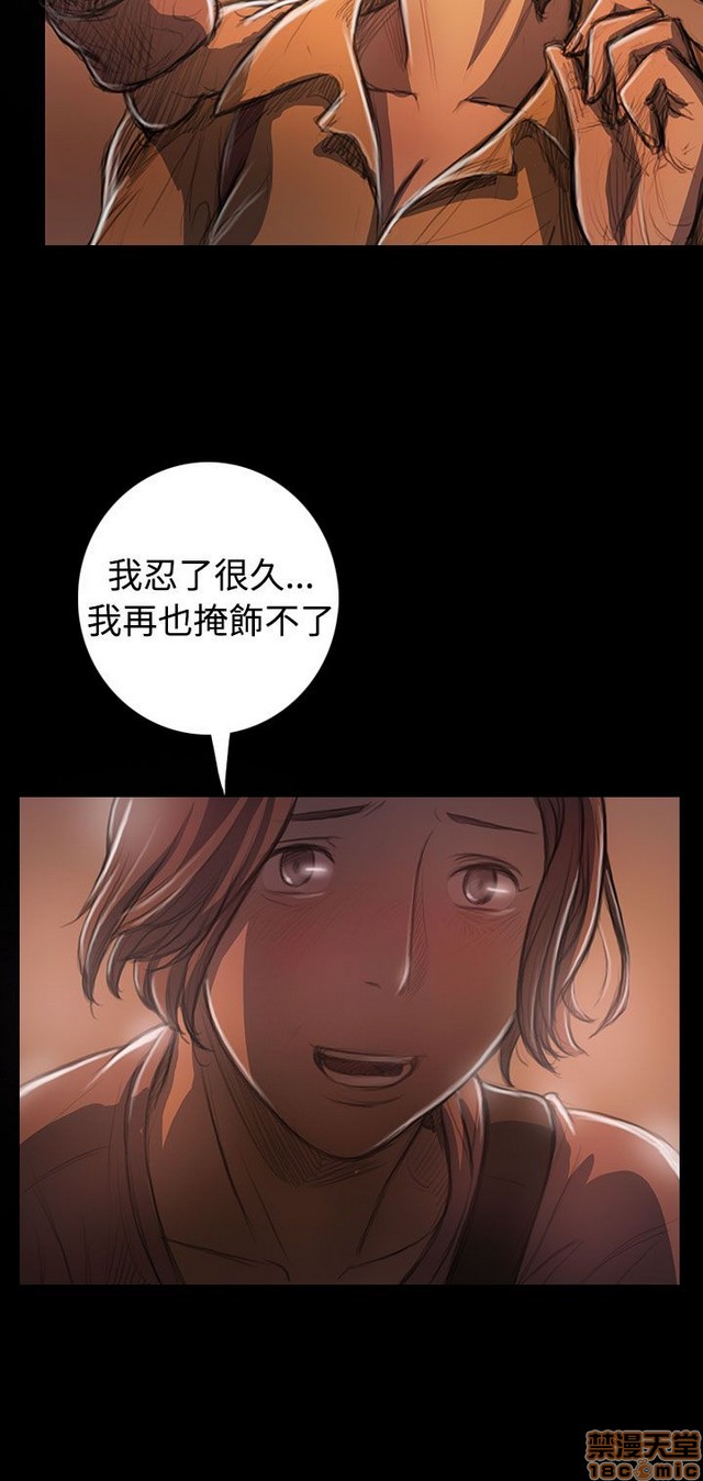 姐姐: 莲/我的姐妹[h漫]韩漫全集-姊姊: 莲/我的姐妹-第5話 P5 无删减无遮挡章节图片 