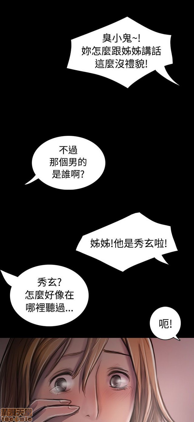 姐姐: 莲/我的姐妹[h漫]韩漫全集-姊姊: 莲/我的姐妹-第5話 P5 无删减无遮挡章节图片 