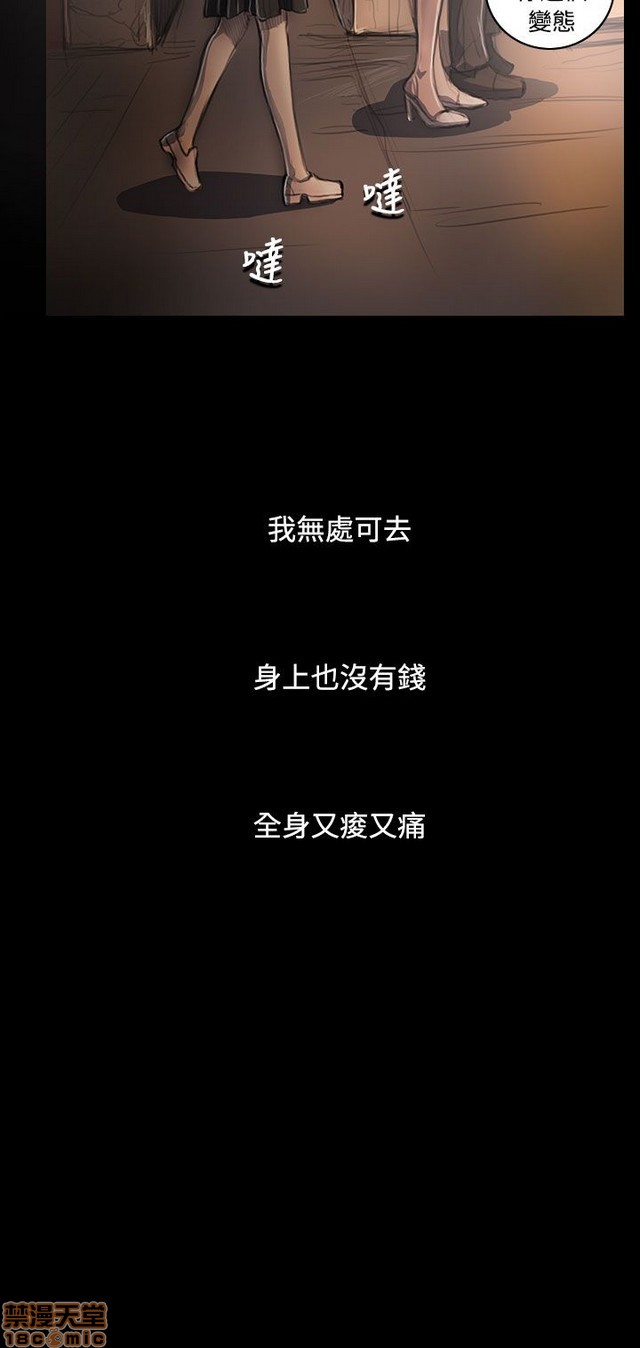 姐姐: 莲/我的姐妹[h漫]韩漫全集-姊姊: 莲/我的姐妹-第5話 P5 无删减无遮挡章节图片 