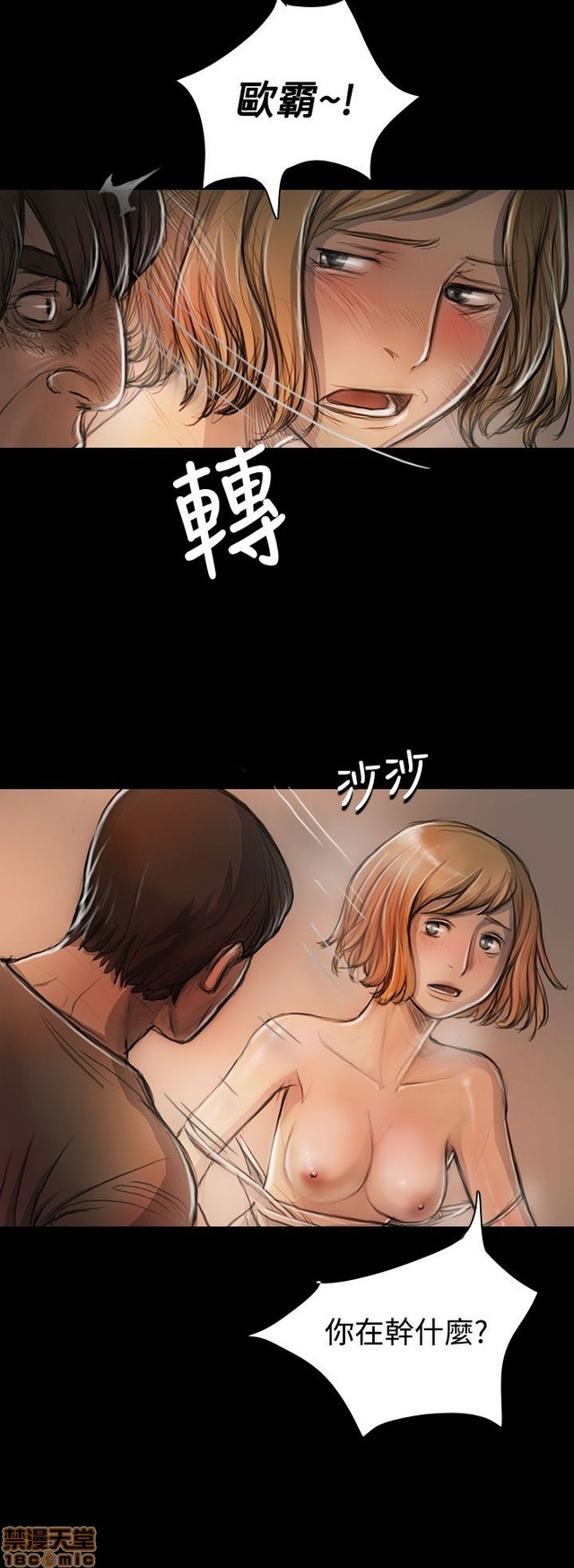 姐姐: 莲/我的姐妹[h漫]韩漫全集-姊姊: 莲/我的姐妹-第5話 P5 无删减无遮挡章节图片 