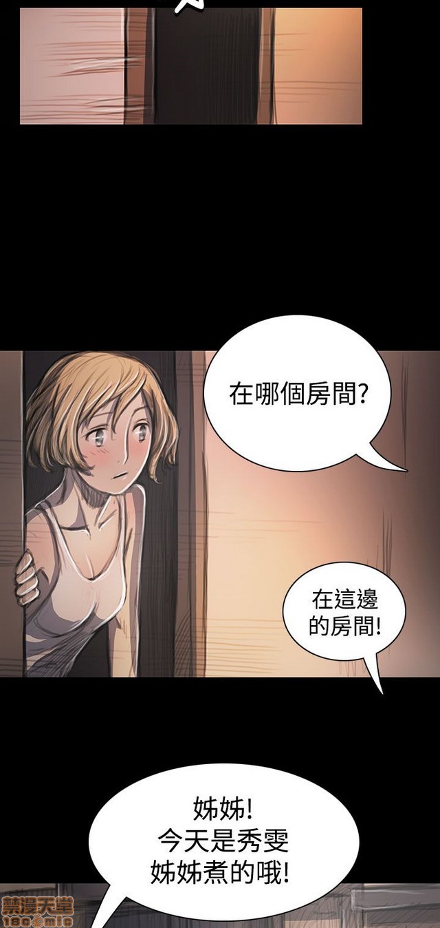 姐姐: 莲/我的姐妹[h漫]韩漫全集-姊姊: 莲/我的姐妹-第5話 P5 无删减无遮挡章节图片 