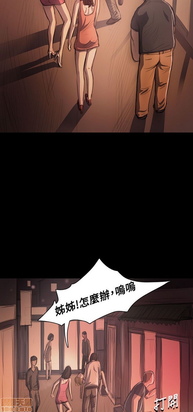 姐姐: 莲/我的姐妹[h漫]韩漫全集-姊姊: 莲/我的姐妹-第5話 P5 无删减无遮挡章节图片 