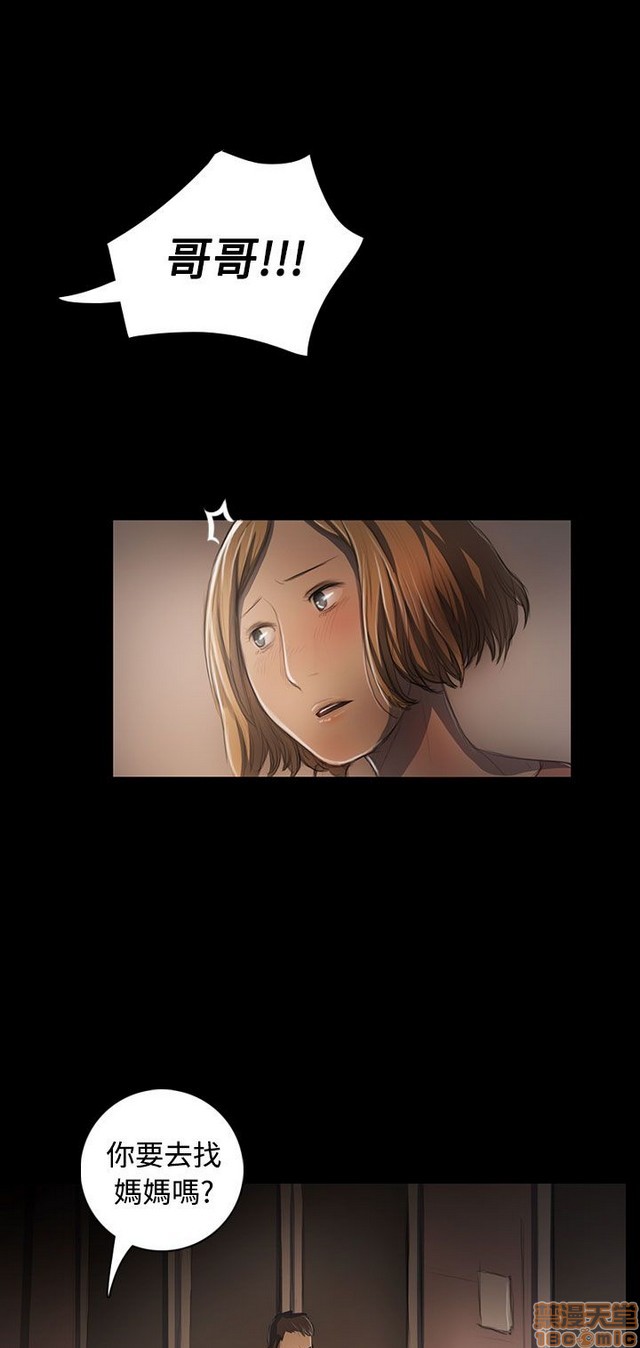 姐姐: 莲/我的姐妹[h漫]韩漫全集-姊姊: 莲/我的姐妹-第5話 P5 无删减无遮挡章节图片 