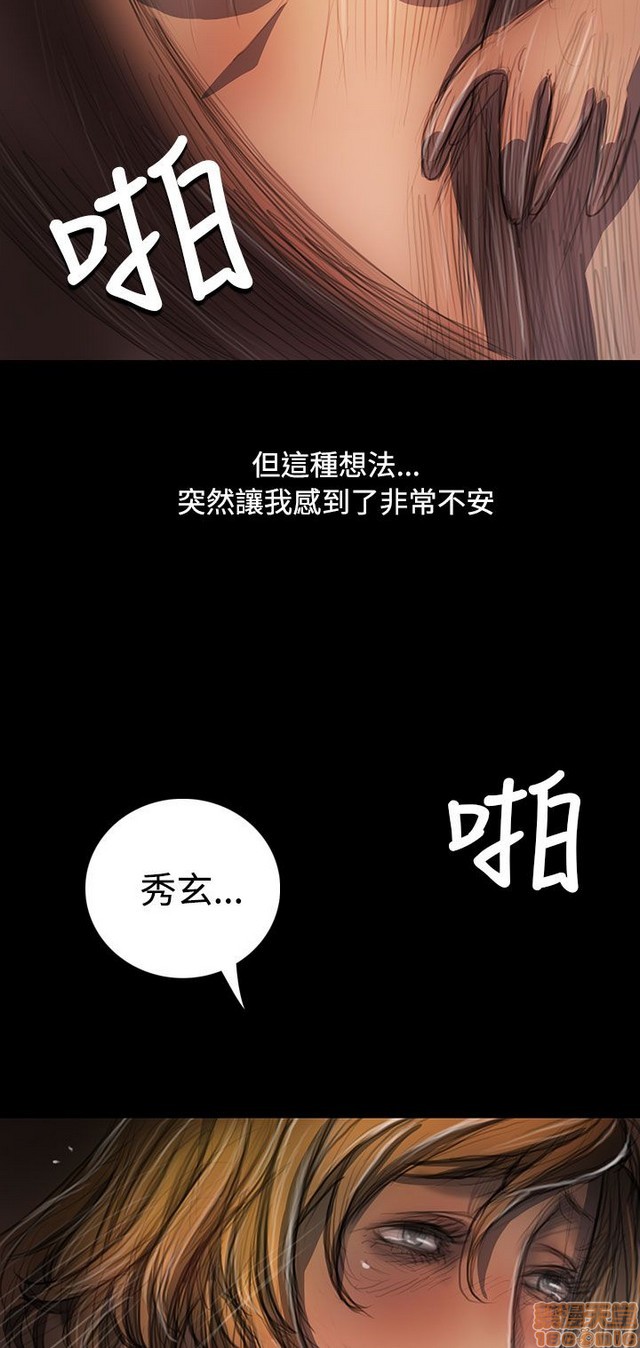 姐姐: 莲/我的姐妹[h漫]韩漫全集-姊姊: 莲/我的姐妹-第5話 P5 无删减无遮挡章节图片 