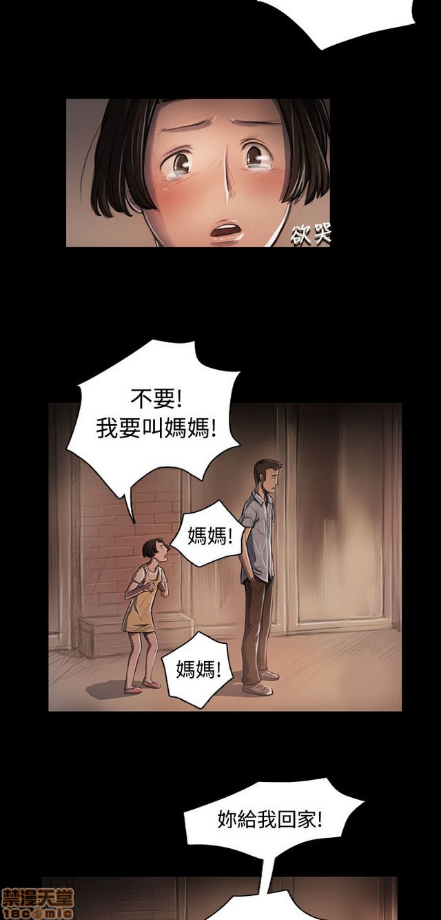 姐姐: 莲/我的姐妹[h漫]韩漫全集-姊姊: 莲/我的姐妹-第5話 P5 无删减无遮挡章节图片 