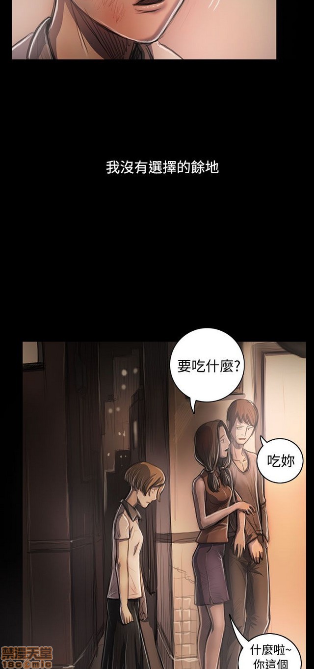 姐姐: 莲/我的姐妹[h漫]韩漫全集-姊姊: 莲/我的姐妹-第5話 P5 无删减无遮挡章节图片 