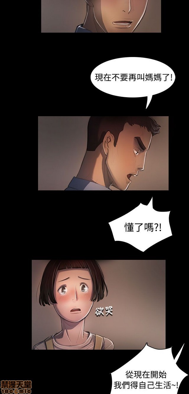 姐姐: 莲/我的姐妹[h漫]韩漫全集-姊姊: 莲/我的姐妹-第5話 P5 无删减无遮挡章节图片 