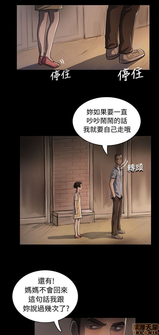 姐姐: 莲/我的姐妹[h漫]韩漫全集-姊姊: 莲/我的姐妹-第5話 P5 无删减无遮挡章节图片 