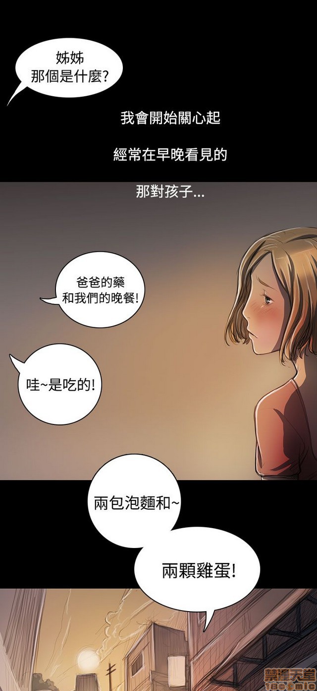 姐姐: 莲/我的姐妹[h漫]韩漫全集-姊姊: 莲/我的姐妹-第5話 P5 无删减无遮挡章节图片 