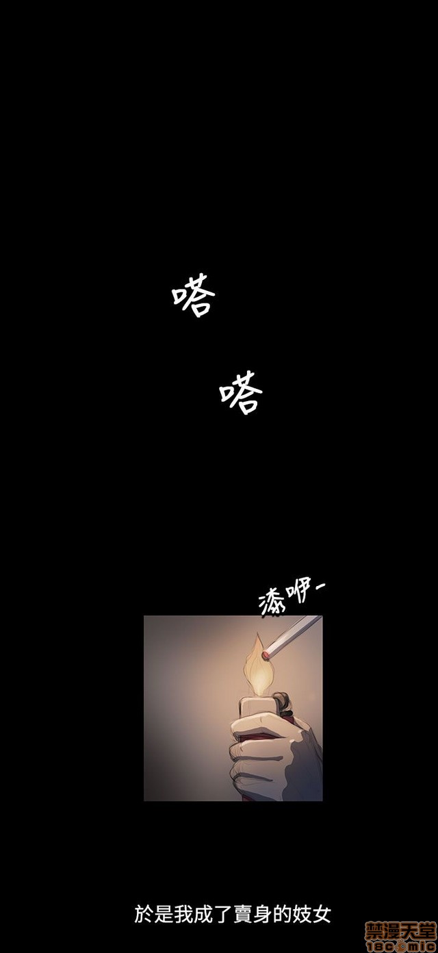 姐姐: 莲/我的姐妹[h漫]韩漫全集-姊姊: 莲/我的姐妹-第5話 P5 无删减无遮挡章节图片 